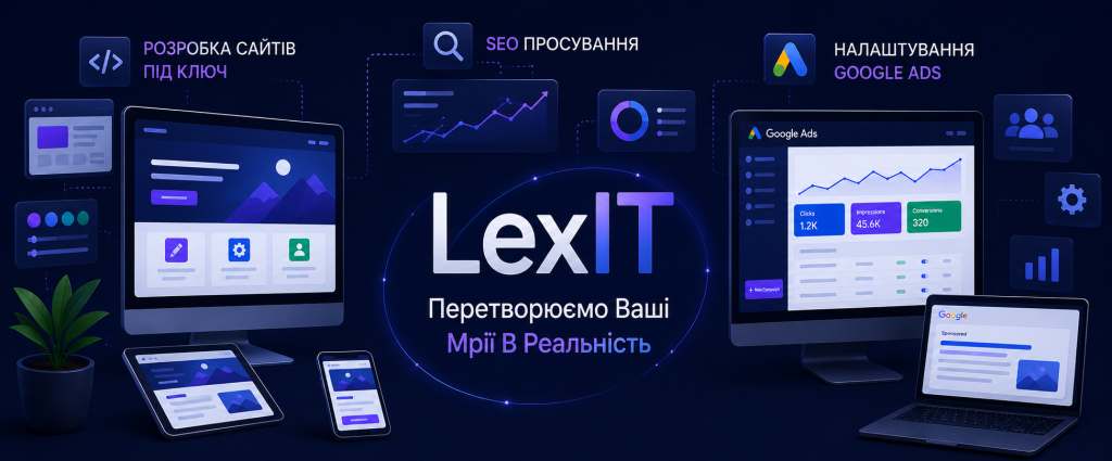 Баннер LexIT 1024x425