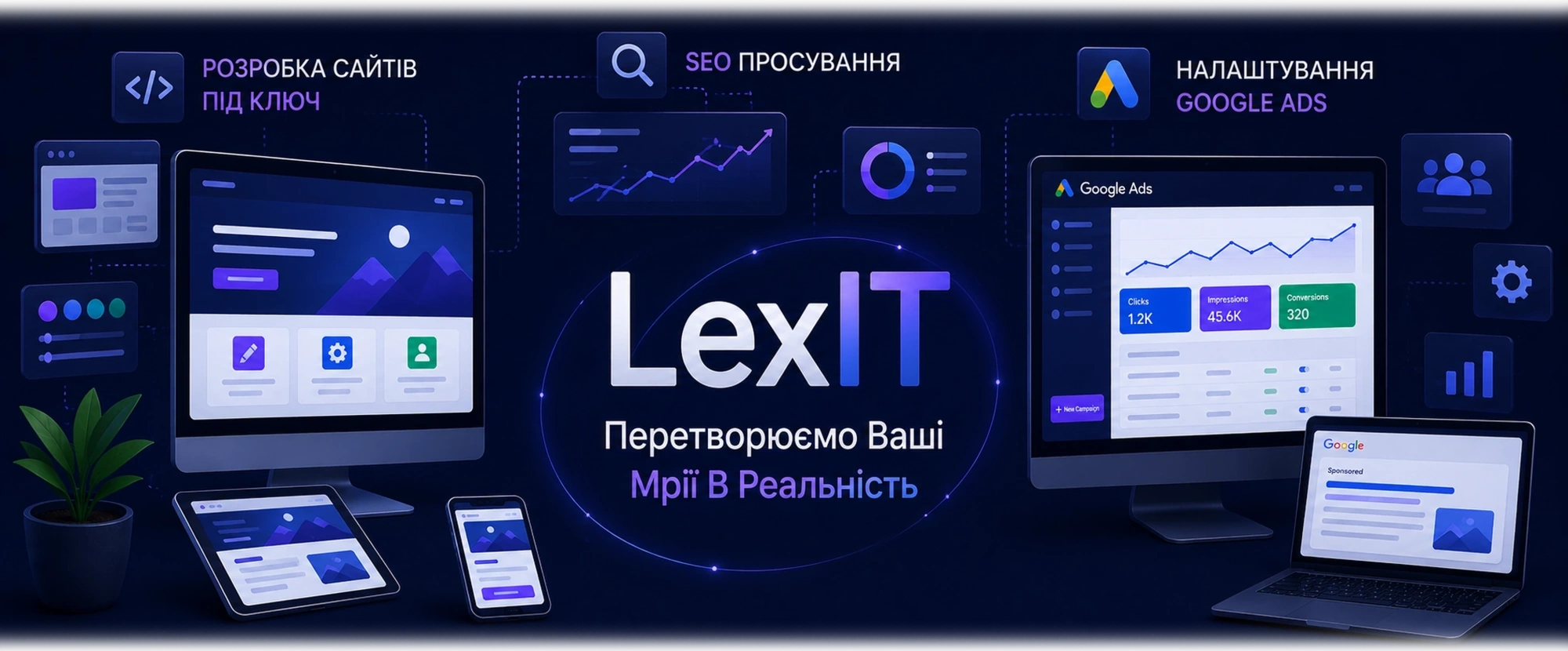 Баннер lexit(2) upscaled